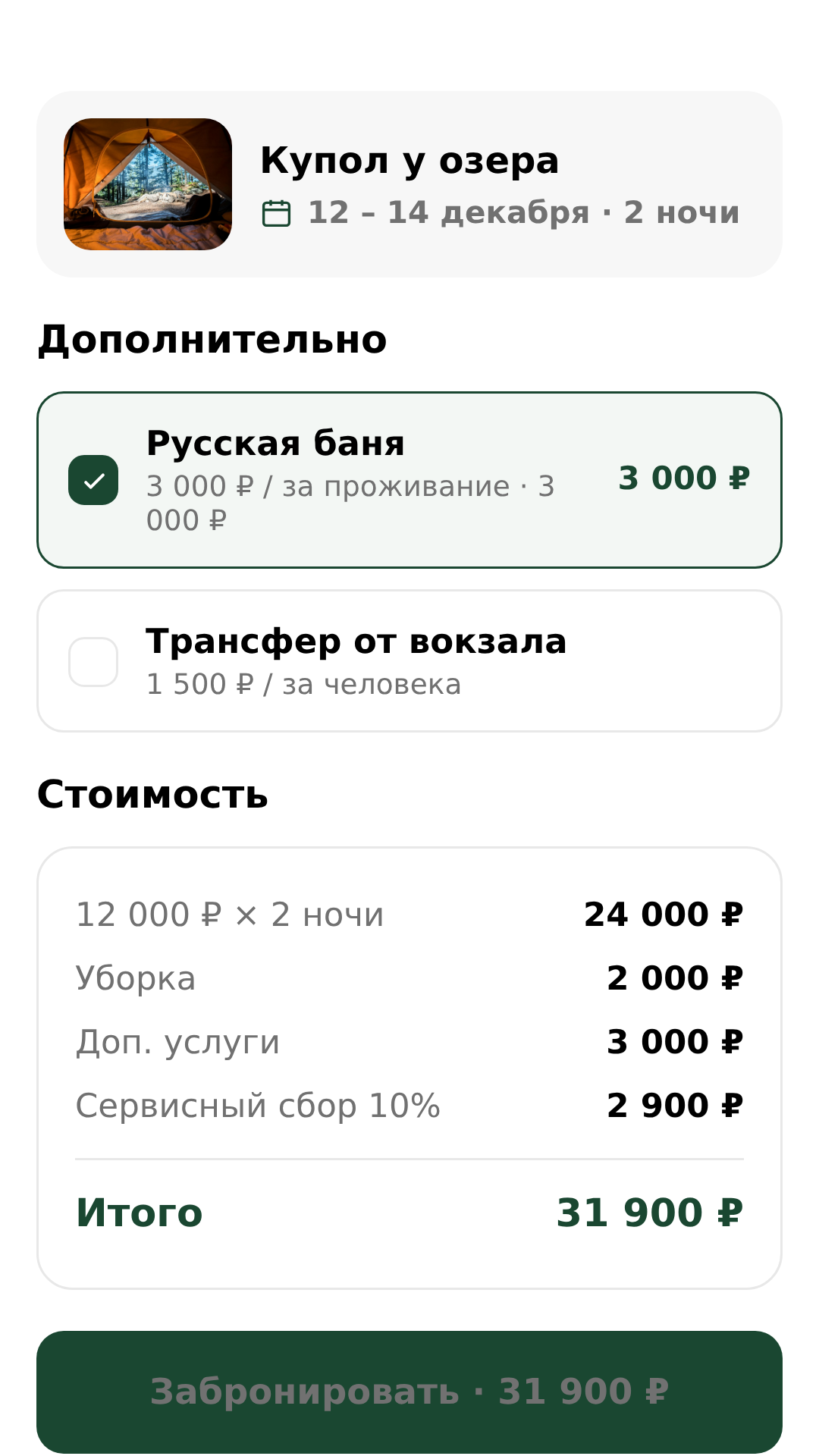Скриншот Glamps 3