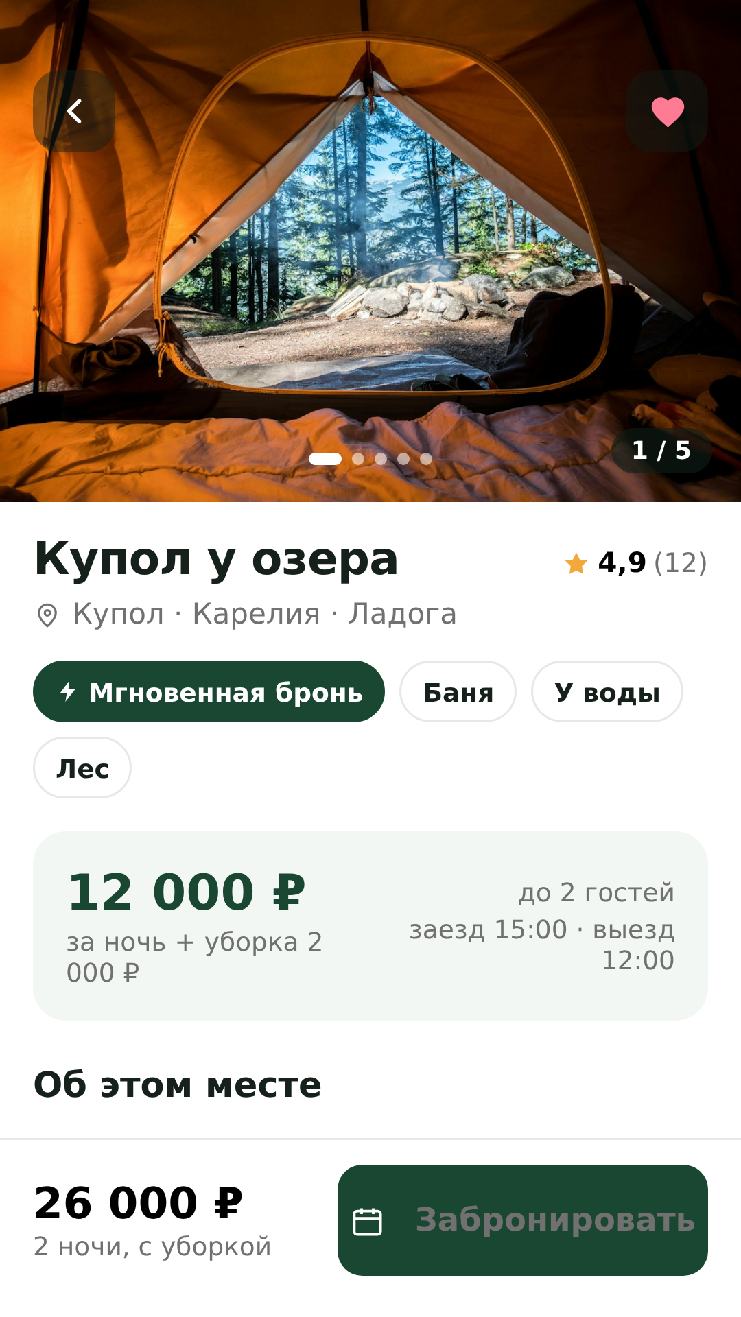 Скриншот Glamps 2