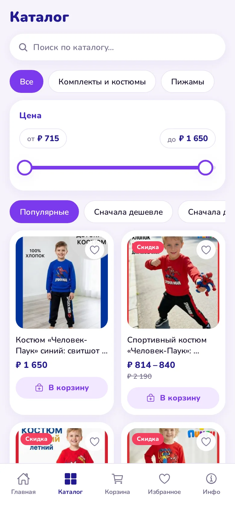 Скриншот Пунги-Пинги 2