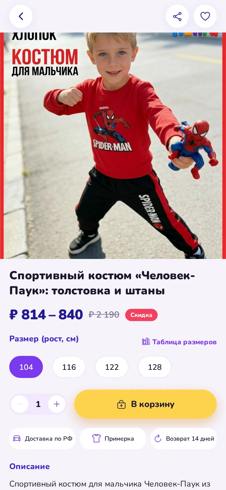 Скриншот Пунги-Пинги 3
